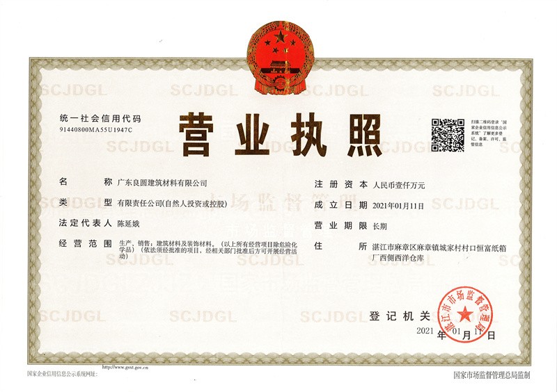 營業執照 營業執照